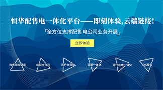 致配售电公司：开展增量配电业务真的那么难么？ title=