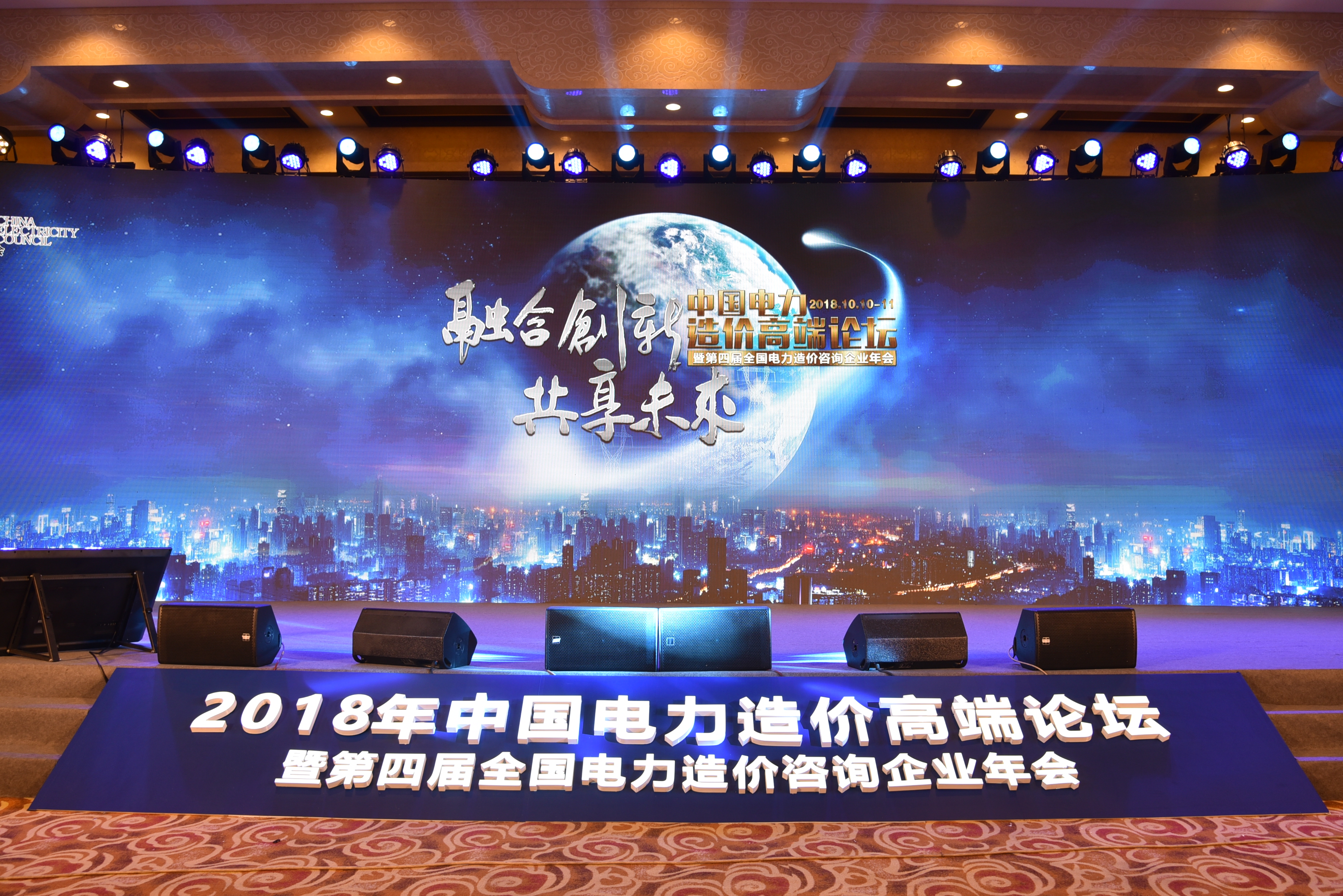 电+智慧 生态互联——北京立即博平台伟业科技股份有限公司电+平台正式发布！ title=