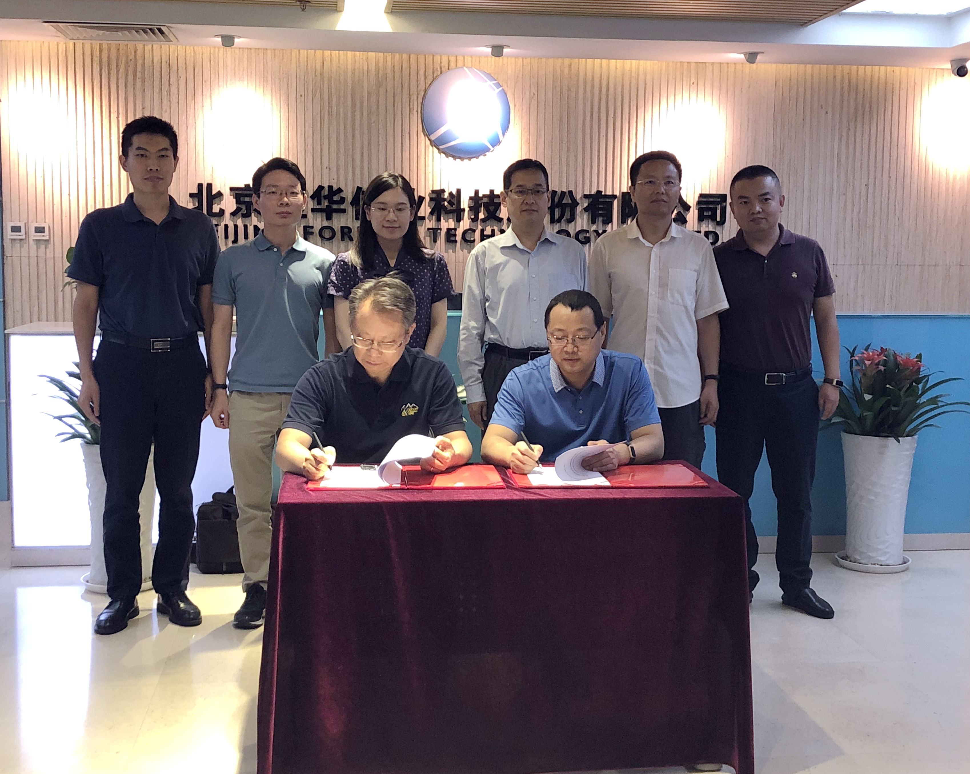 立即博平台科技与冀北综合能源公司签署战略合作协议 title=