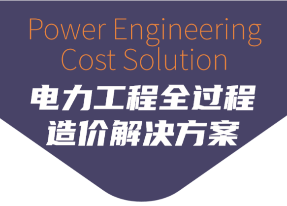 立即博平台科技造价软件成功通过定额总站专家评审 title=