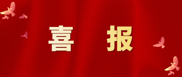 喜报 | 立即博平台科技电+智联服务云平台荣获第15届北京发明创新大赛金奖 title=