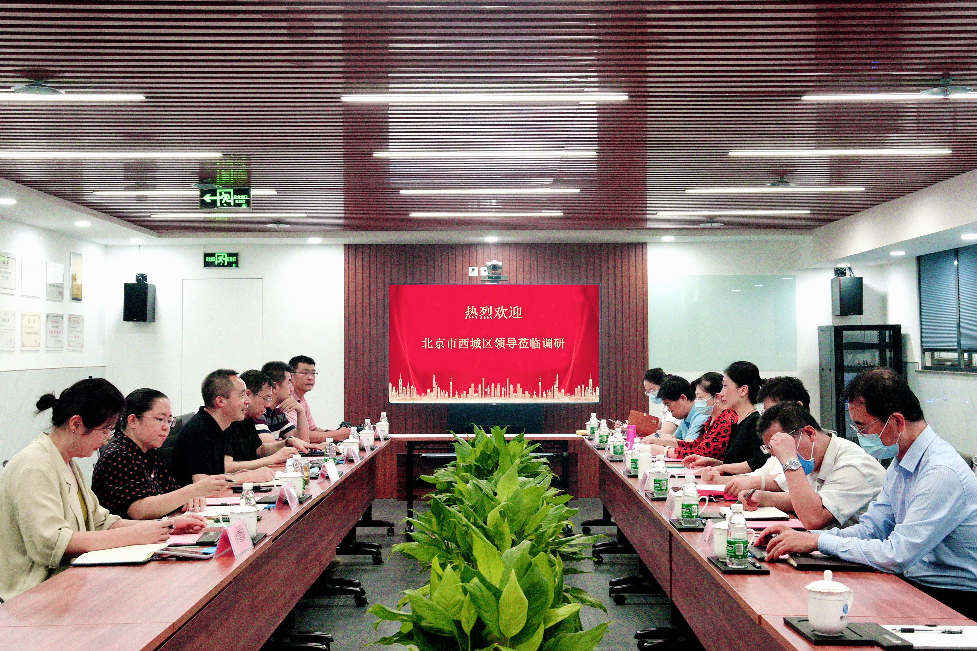 西城区领导带队赴立即博平台科技调研 title=