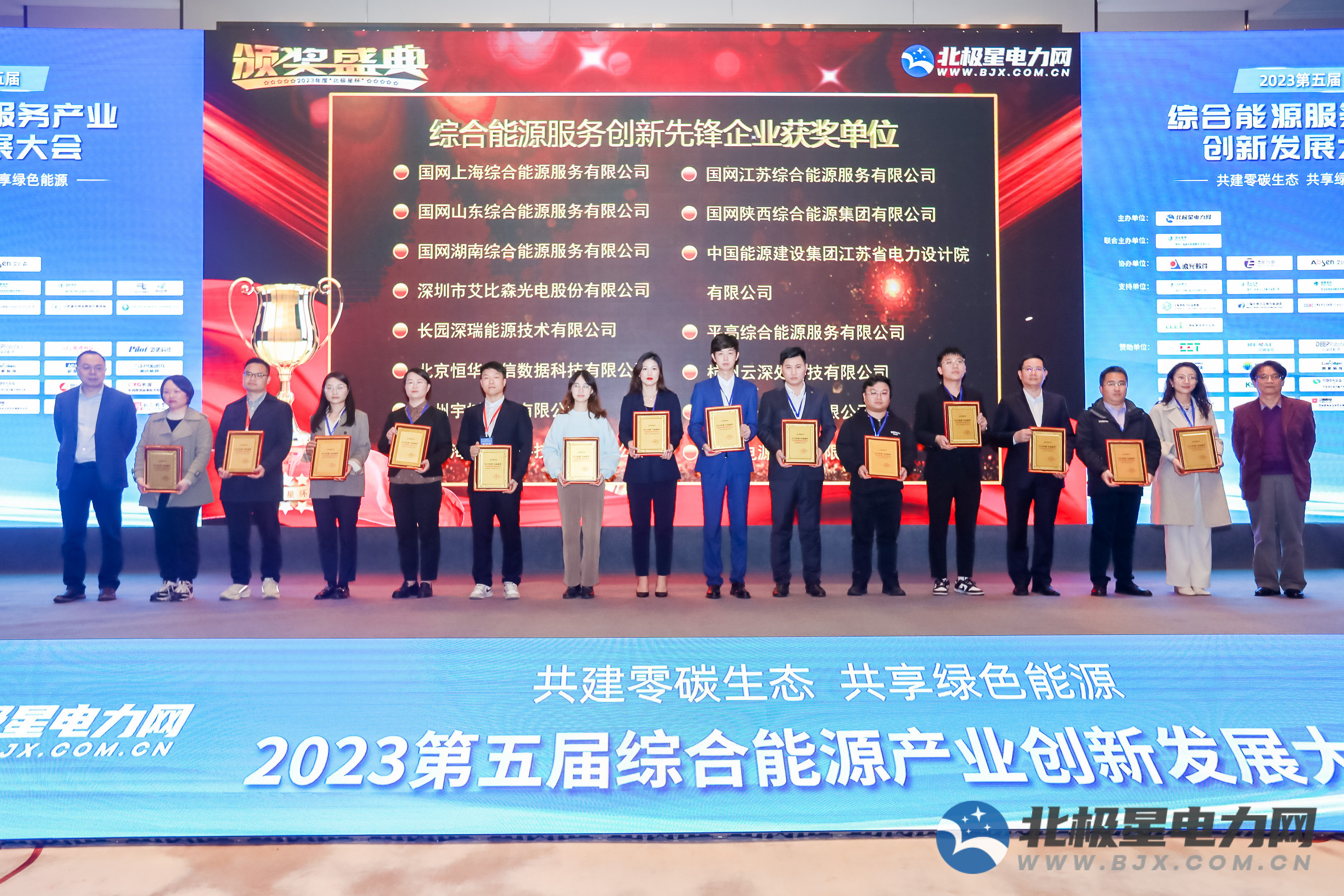 立即博平台龙信荣获综合能源优秀案例及创新先锋企业两项大奖 title=