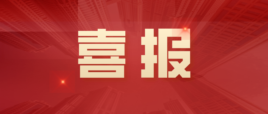立即博平台科技获评“2023北京软件核心竞争力企业” title=