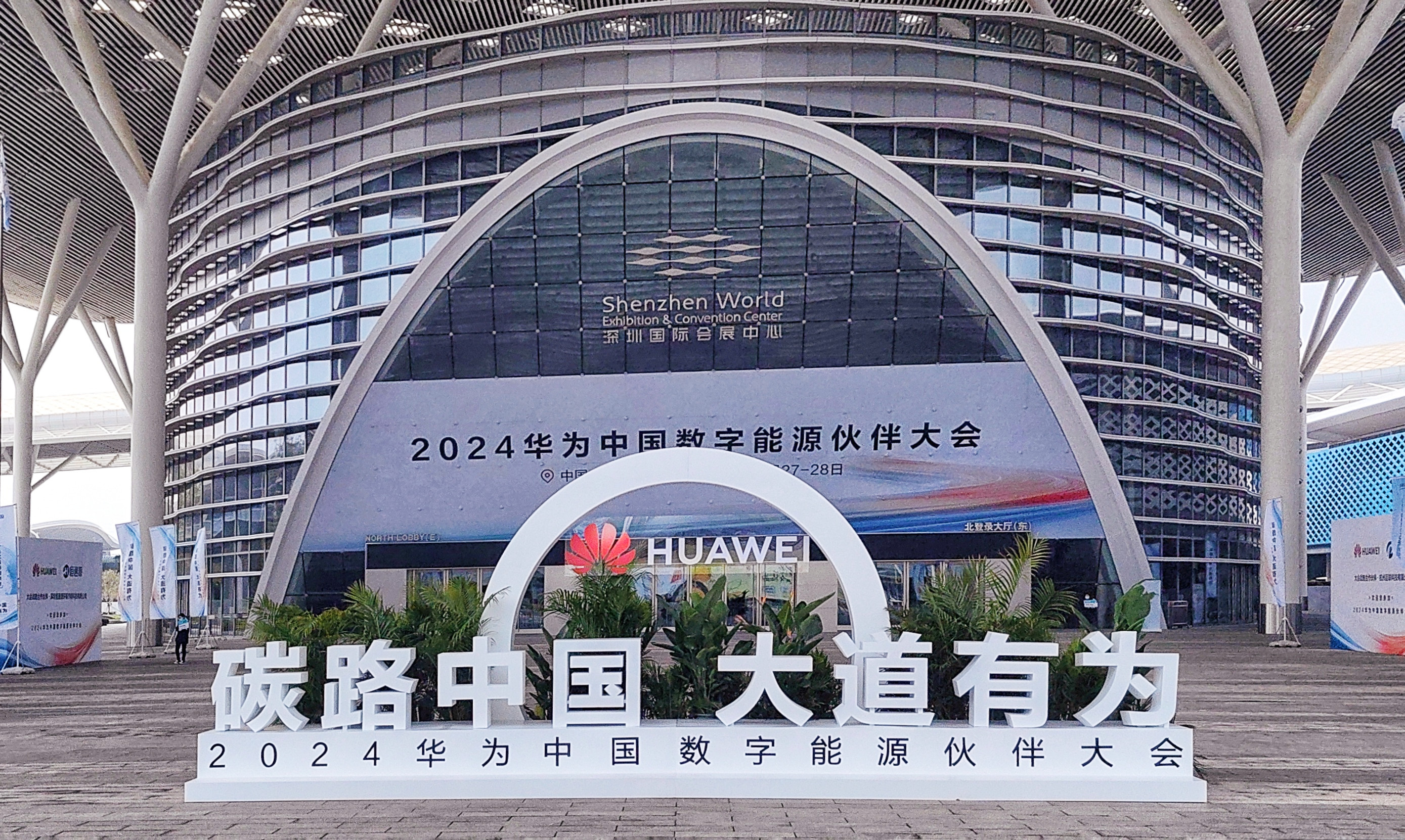 立即博平台科技：交能融合 构建绿色低碳出行的智慧充电网络 title=