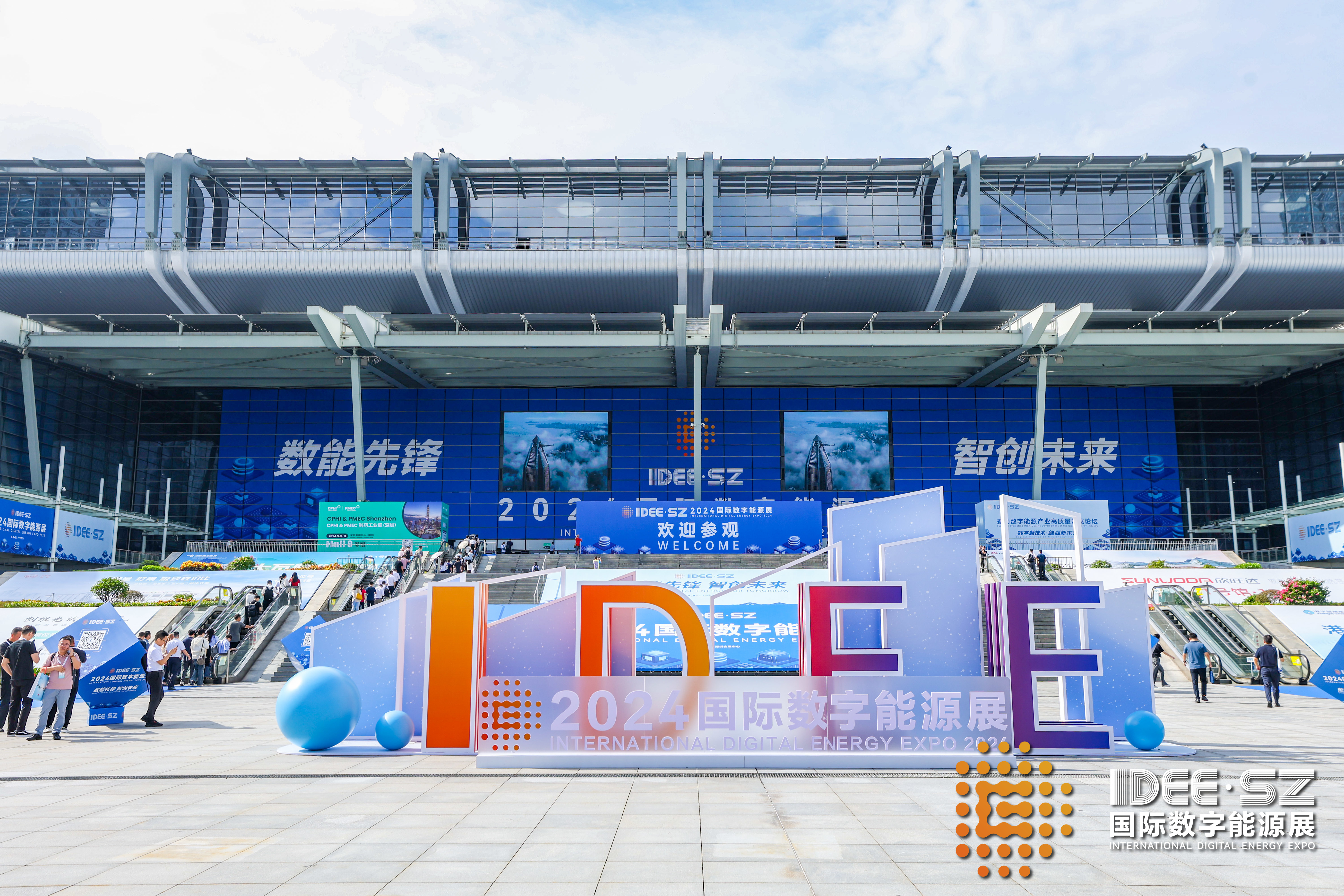 数能先锋 智创未来｜立即博平台科技受邀参加2024国际数字能源展 title=